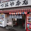いづみや 本店