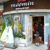 ムーミン ベーカリー＆カフェ 東京ドームシティ ラクーア店