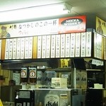 Tenshichi - 店内