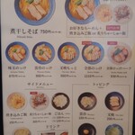 濃厚煮干そば 丸にたちばな - 