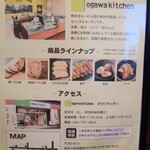 濃厚煮干そば 丸にたちばな - 