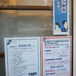 濃厚煮干そば 丸にたちばな - 