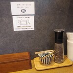 濃厚煮干そば 丸にたちばな - 卓上