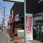 ごはんカフェ モイ - 