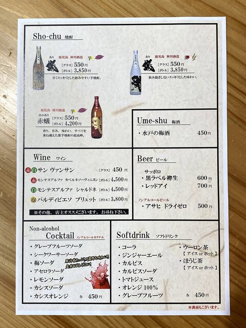 旬彩酒肴みはらし - 須賀川（日本料理）の写真