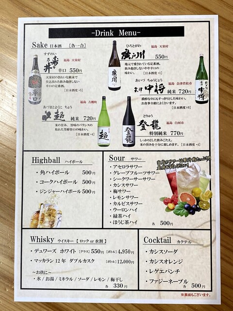 旬彩酒肴みはらし - 須賀川（日本料理）の写真