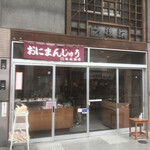 後藤商店 - 