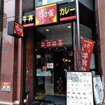 すき家 - うなぎの寝床のような狭い間口