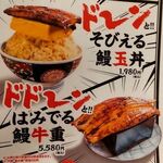 うなぎ 串料理 いづも - 