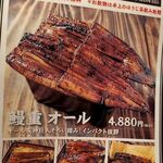 うなぎ 串料理 いづも - 