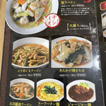 中華ラーメン 味来 - 