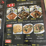 中華ラーメン 味来 - 