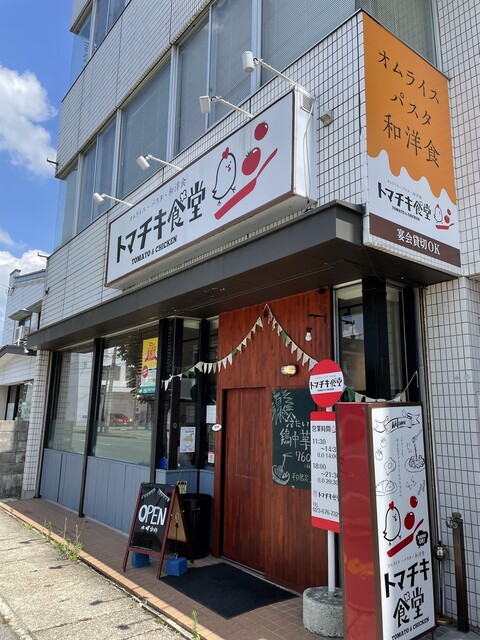 トマチキ食堂 - 天童（食堂）の写真