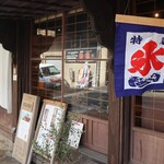 古民家ゲストハウス&バー 内子晴れ - 