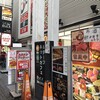 個室 黒潮 川崎店