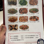 味仙 今池本店 - 