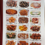 味仙 今池本店 - 