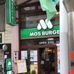 モスバーガー - モスバーガー 平塚パールロード店