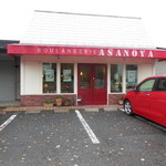 ブランジェ浅野屋 - 