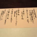 えさき - お品書き。この日はシケできんきが入荷せず、金目の煮つけになりました。