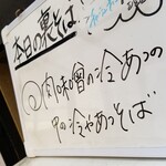 塩そば専門店 桑ばら - 肉味噌の冷あつの中の冷やあつそば