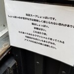 塩そば専門店 桑ばら - 