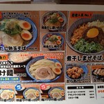 下品なぐらいダシのうまいラーメン屋 - 