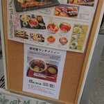 Edomae Gatten Sushi - 表の立て看板（限定裏ランチメニューが気になる！）
