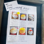 サカノウエカフェ - メニュー