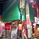 赤ちょうちん - 