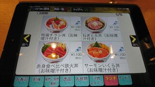 h Edomae Gatten Sushi - タッチパネルのランチメニュー ①