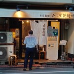 みつ星製麺所 - 店舗外観