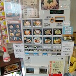 久留米ラーメン 三代目よかろうもん - 券売機