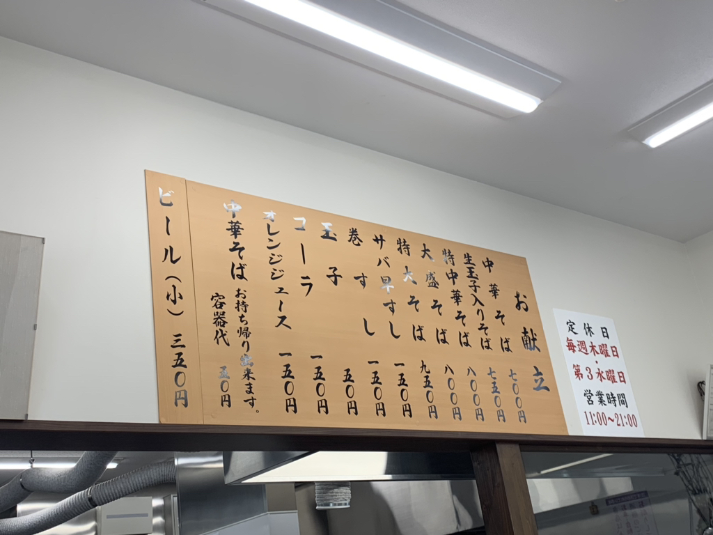 あーちゃんの彼女❤さんが投稿した中華そば専門店 正善（和歌山/和歌山市）の口コミ詳細 [食べログ] 中華そば専門店 正善