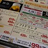 串カツ田中 香椎店