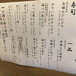 にぎり長次郎 - (メニュー)店長おすすめ