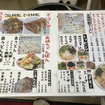 九州ラーメン友理 - メニュー