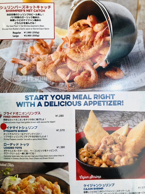 シュリンパーズネットキャッチ By Keiji ババ ガンプ シュリンプ 東京 Bubba Gump Shrimp Tokyo 後楽園 シーフード 食べログ