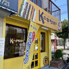 Kのキンパ 千成店