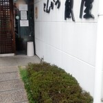 とんかつ蔵屋 - 