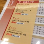 とんかつ蔵屋 - 