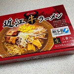 ベルマート キヨスク - 近江牛ラーメン(味噌) 3食入 756円
