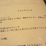 えさき - 妻はこのトマトジュースから。