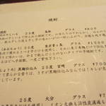 えさき - お造りには青酎という35度の焼酎を。