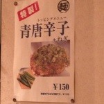 まる麺 - すすめられるとついつい(^_-)