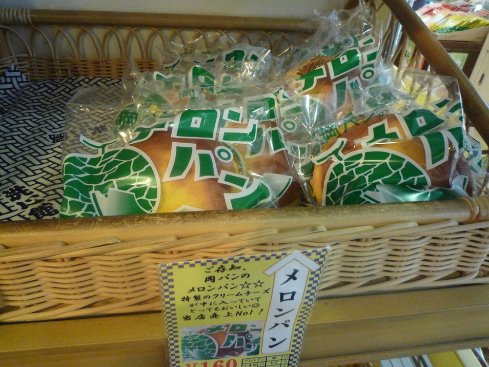 岡田製パン name=