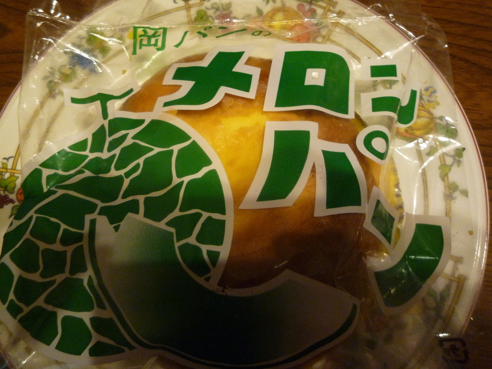 岡田製パン name=