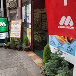 モスバーガー - モスバーガー 平塚パールロード店