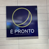 E PRONTO - E PRONTOロゴ