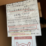 ラーメン 厚木家 - 厚木家案内